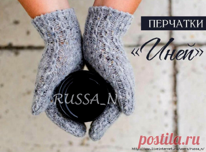 Перчатки спицами 