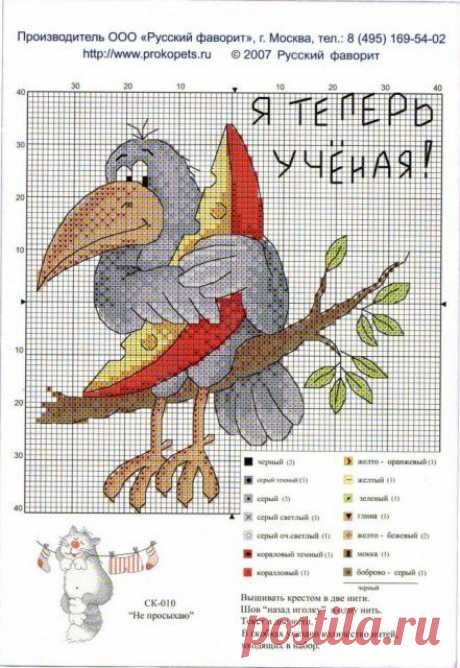 схемки в PM