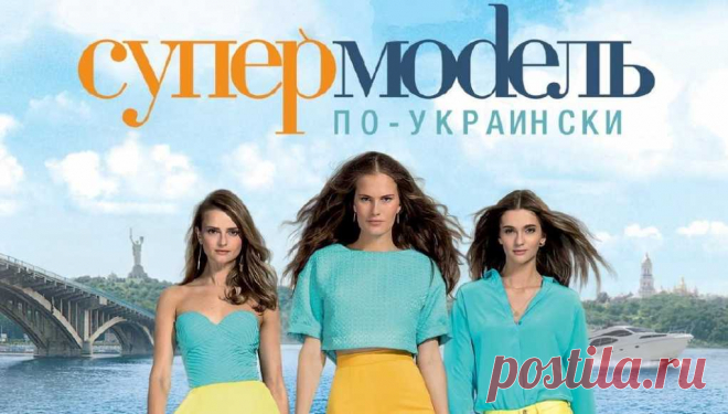 Супермодель по-украински — Сезон 3. Выпуск 4. Новый канал. Украина – 16.09.2016 | Femme Today