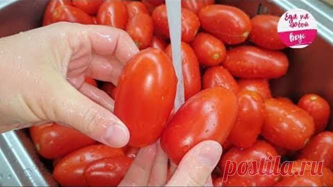 Помидоры на Зиму. Из года в год только ЭТОТ рецепт! (Самые вкусные)