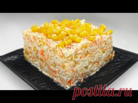 Салат с КРАБОВЫМИ ПАЛОЧКАМИ и КУКУРУЗОЙ очень простой🥰 Отличный Рецепт, Очень Вкусно💖