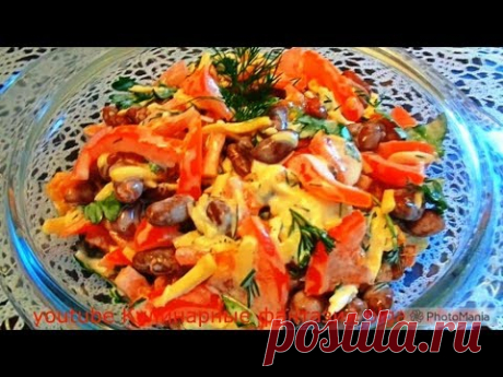 3 ПОТРЯСАЮЩЕ  ВКУСНЫХ САЛАТА с фасолью за 5 минут! Такие никогда не приедаются!