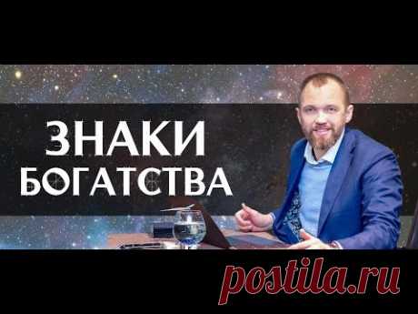 Знаки Богатсва (Хиромантия)
