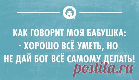Весёлые открытки