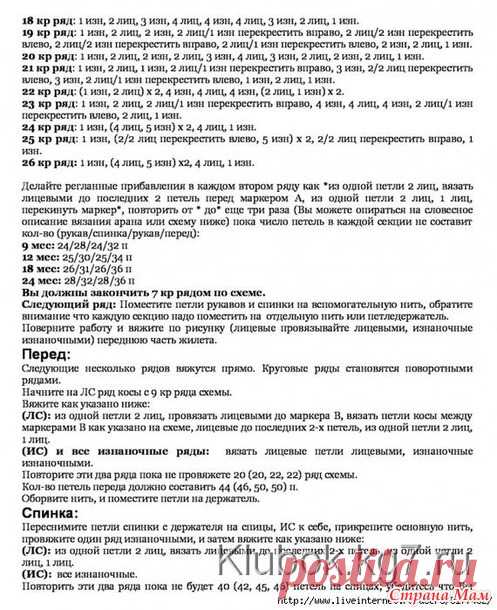 Жилет спицами для девочек) - Вязание - Страна Мам