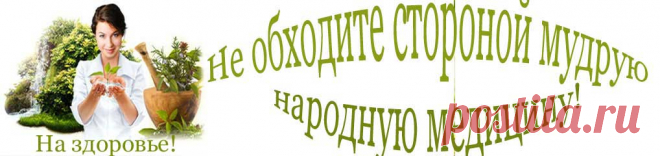 Как помочь себе при сахарном диабете | Народные рецепты здоровья