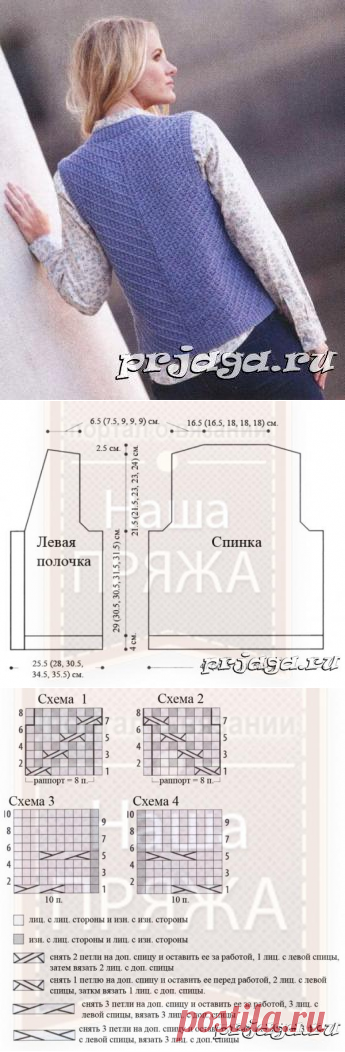 Вязание спицами жилетки женские с косами вдоль полочек