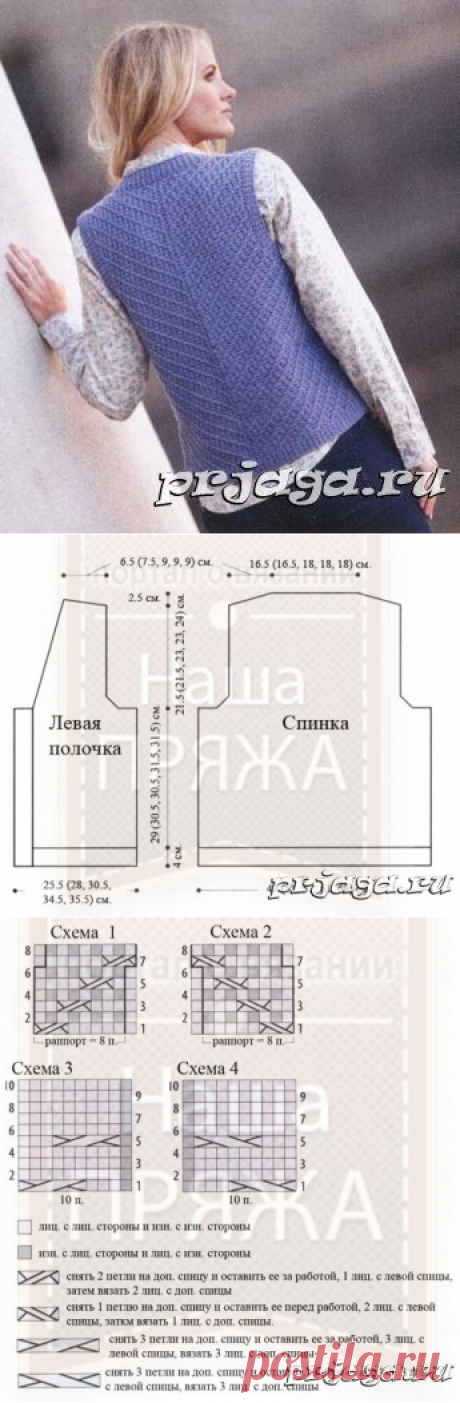 Вязание спицами жилетки женские с косами вдоль полочек