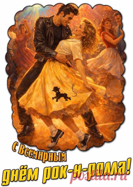 С Днем рок-н-ролла! Пора веселиться,
Вместе с друзьями под ритмы кружиться!
Я вам желаю добра, позитива,
Жить интересно, со вкусом, красиво,
Музыку слушать, плясать, улыбаться,
А над проблемами громко смеяться,
Бодрость хранить, оптимизмом делиться
И чудесам сего мира дивиться! Открытки на День рок-н-ролла!