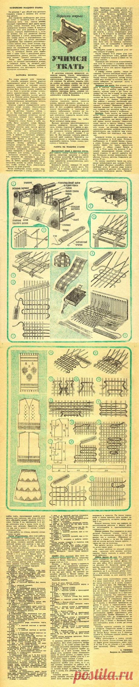 Учимся ткать на детском ткацком станке