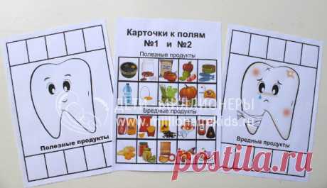 Какие продукты полезны для зубов и какие вредны - обучение детей. Продолжаем серию занятий о зубках и на этот раз речь пойдет о полезных и вредных продуктах для зубов. Прилагаются материалы для скачивания. Распечатайте их и посмотрите насколько осознанно ваше дитя подходит к выбору употребляемых продуктов.