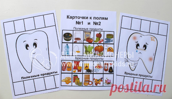 Какие продукты полезны для зубов и какие вредны - обучение детей. Продолжаем серию занятий о зубках и на этот раз речь пойдет о полезных и вредных продуктах для зубов. Прилагаются материалы для скачивания. Распечатайте их и посмотрите насколько осознанно ваше дитя подходит к выбору употребляемых продуктов.