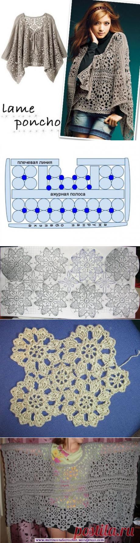 Экстраординарное пончо