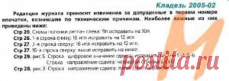 Машинное вязание. Кладезь 02,03,04 2005