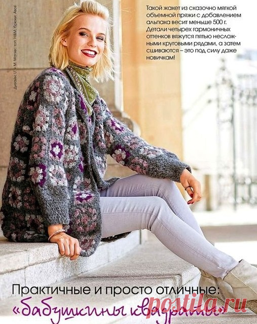 CROCHET JACKET. — Crochet by Yana