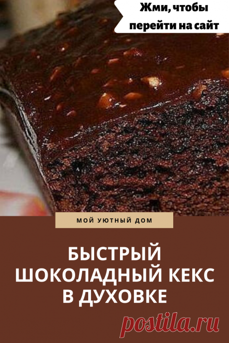 Рецепт вкусного шоколадного торта