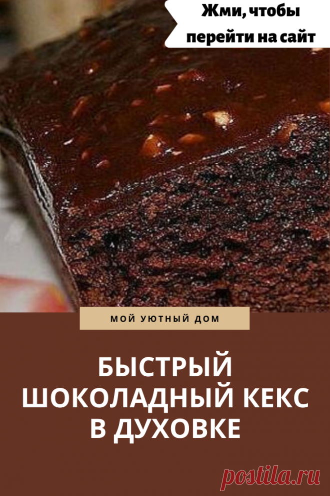 Рецепт вкусного шоколадного торта