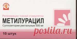 ТАБЛЕТКИ
Лейкопения (легкие формы, в т.ч. возникшая в результате химиотерапии злокачественных новообразований, при рентгено- и лучевой терапии), агранулоцитарная ангина, алиментарно-токсическая алейкия, анемия, тромбоцитопения, интоксикация бензолом, лучевая болезнь, реконвалесценция (после тяжелых инфекций), язвенная болезнь желудка и 12-перстной кишки (в составе комбинированной терапии), вялозаживающие раны, ожоги, переломы костей, гепатит, панкреатит. 
МАЗЬ, ГУБКА ДЛЯ МЕСТНОГО ПРИМЕНЕНИЯ