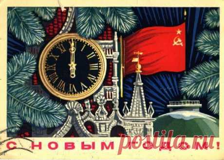 Новый год в СССР