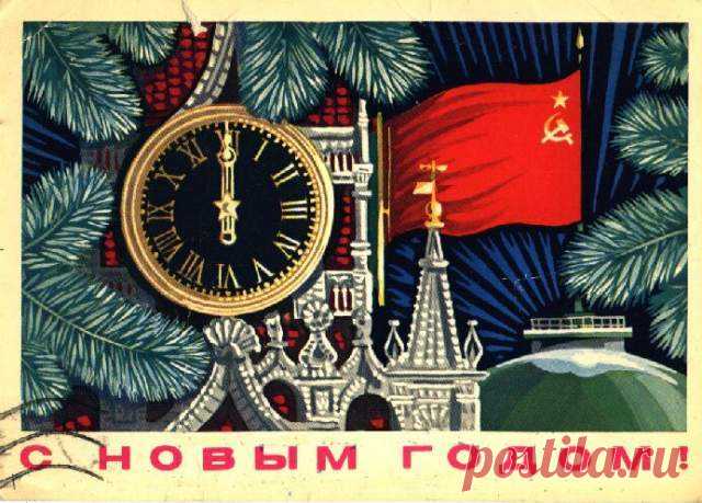 Новый год в СССР