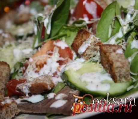 Лёгкий салат с говядиной и йогуртовой заправкой фото рецепт приготовления