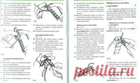 30 способов набора петель
