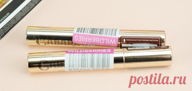 Большая закупка косметики на Wildberries. Новинки и ваши рекомендации | Proofovna о красоте | Дзен