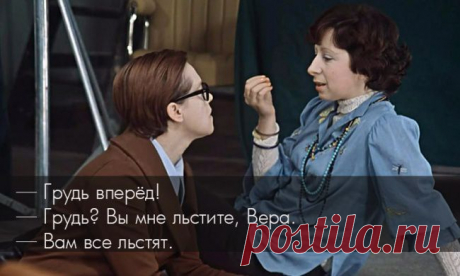 Любимые цитаты из «Служебного романа»