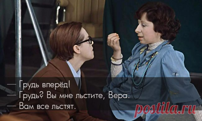 Любимые цитаты из «Служебного романа»