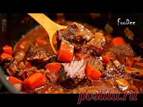 Мясо тает во рту, а соус выше всяких похвал! Говядина по-бургундски тушеная с овощами - YouTube Говядина – 1 кг (у меня ошеек) Копчено-вареная грудинка – 120 г Лук – 400 г Морковь – 300 г Чеснок – 6 зуб. (3 к морковке с луком, 3 для грибов) Вино красное сухое – 400 г Вода горячая или бульон – 300-400 г (чтобы соус почти покрыл мясо) Мука – 1 ст.л. с горкой Томатная паста – 1 ст.л.
Соль, черный перец, сахар – по вкусу (я добавила 0,5 ч.л. соли, 0,5 ч