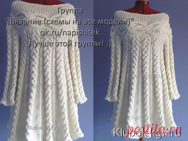 Платье Шамони | Клубок