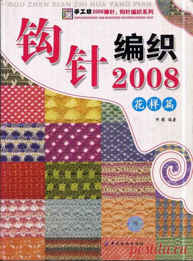 ALBUM: "LOS PATRONES DE CROCHET." - LA CASITA DE MABELY - Gabitos