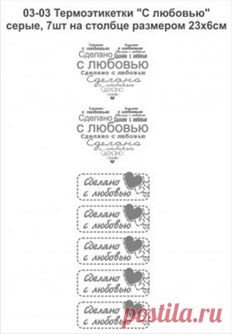 этикетки ручная работа скачать - Поиск в Google