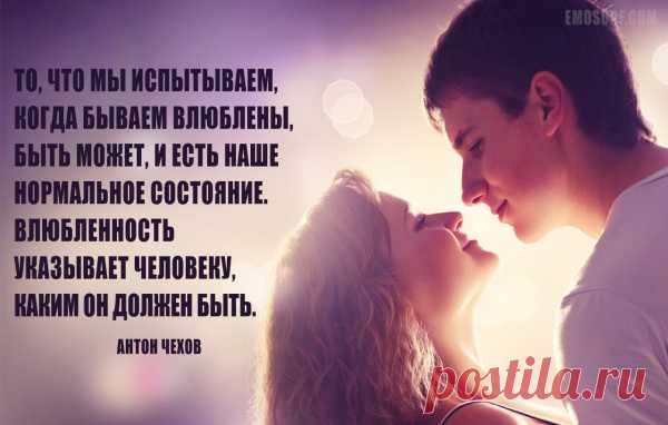 Цитаты о любви великих людей всех времен