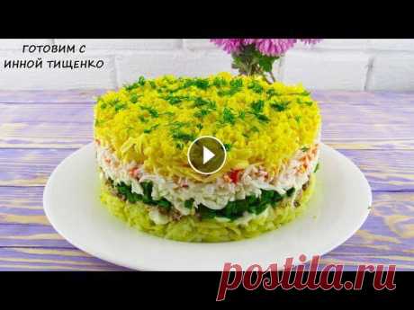 Салат "Аристократ" на праздничный стол из простых продуктов/ Новогодние салаты 2020 Салаты на новый год! Салат "Аристократ" на праздничный стол из простых продуктов Приветствую всех. Сегодня я хочу с вами поделиться рецептом...