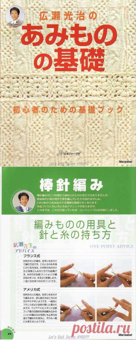 【转载】Lets Knit Series NV6077 2001 基础篇 【建议大家保存】 - ivy的日志 - 网易博客