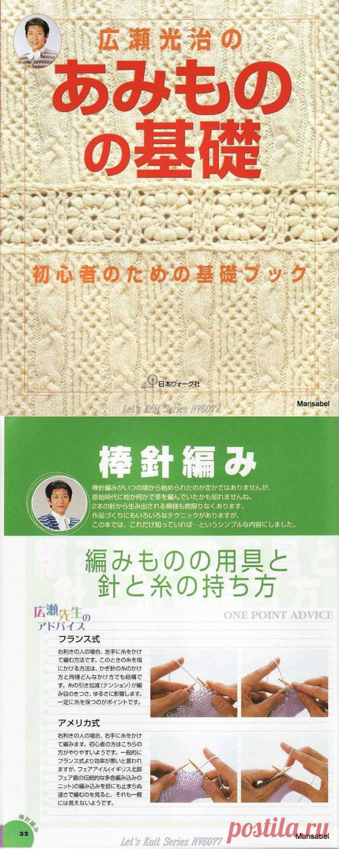 【转载】Lets Knit Series NV6077 2001 基础篇 【建议大家保存】 - ivy的日志 - 网易博客