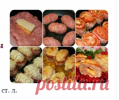 Котлетки под шубкой