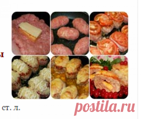 Котлетки под шубкой
