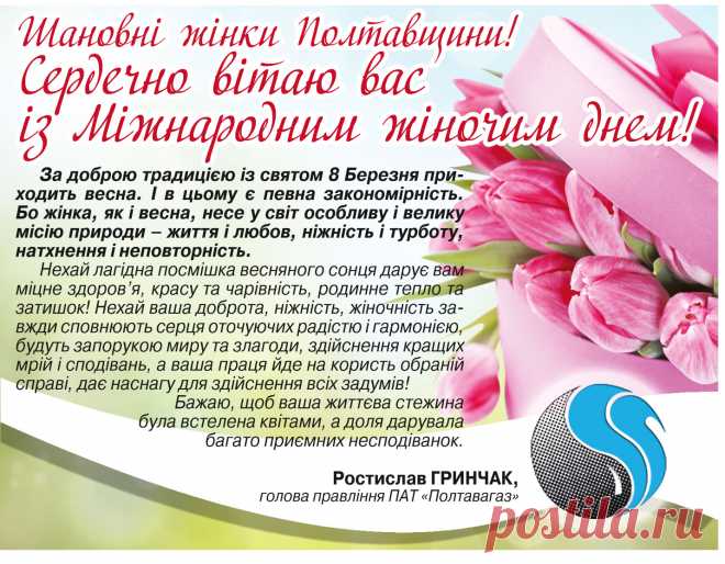 привітання з 8 березня - Поиск в Google