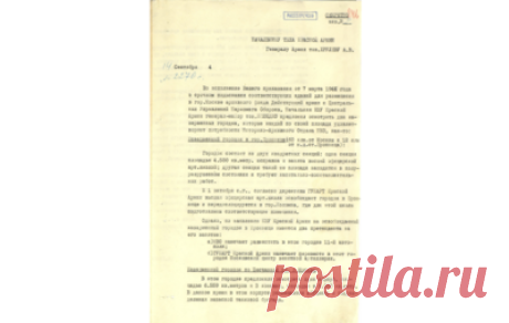 Более 100 вагонов с документами доставили в Подольск в 1946-1948 годах. Идея о переносе документов из Бузулука была впервые предложена в апреле 1945 года, о чем свидетельствует рассекреченный Минобороны доклад