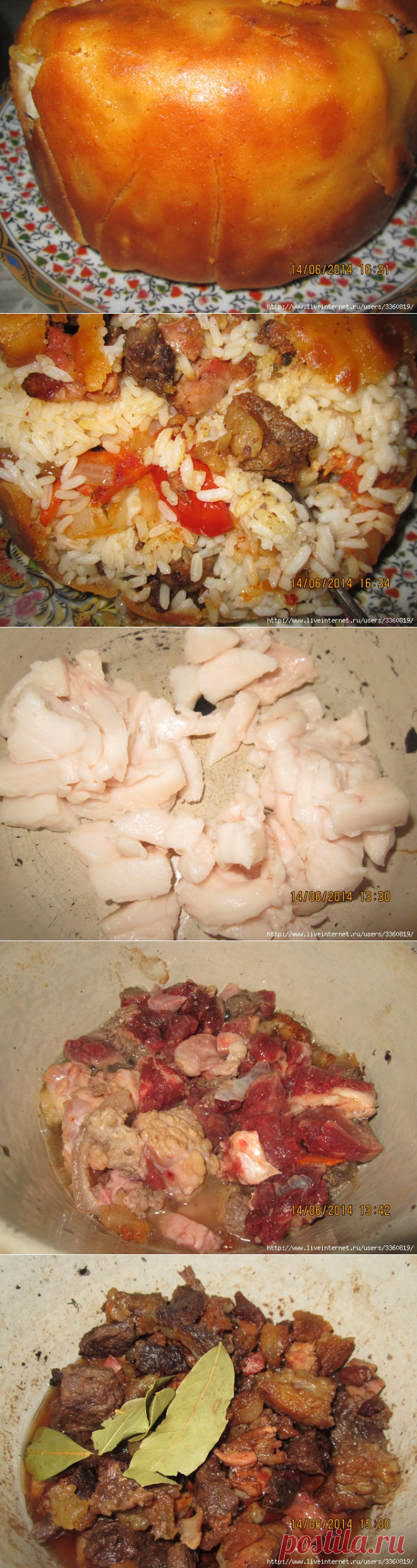 Шах - Аш -Королевский плов