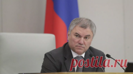 Володин раскритиковал отказ «Новых людей» поддержать проект о чайлдфри. Председатель Госдумы Вячеслав Володин в ходе пленарного заседания раскритиковал отказ депутатов фракции «Новые люди» поддержать законопроект о запрете в России пропаганды идеологии бездетности. Читать далее