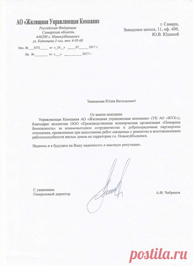 О компании
