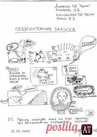 Как правильно написать объяснительную сотруднику?