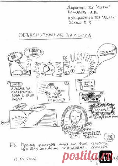Как правильно написать объяснительную сотруднику?