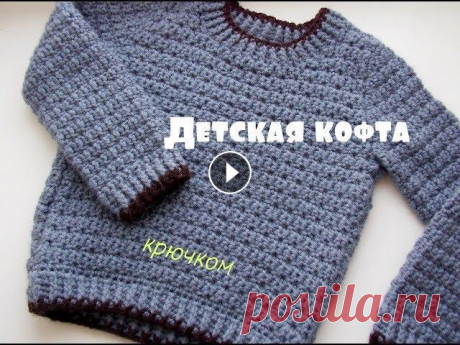 Кофта детская крючком Группа Вконтакте...
