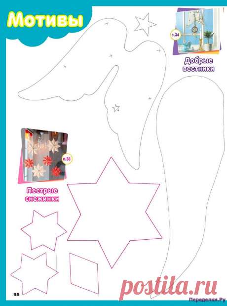 Burda Special Мое любимое хобби 5 2016 | ЧУДО-КЛУБОК.РУ