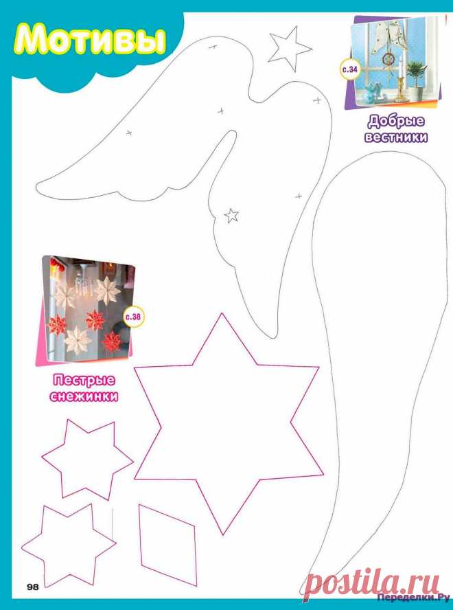 Burda Special Мое любимое хобби 5 2016 | ЧУДО-КЛУБОК.РУ