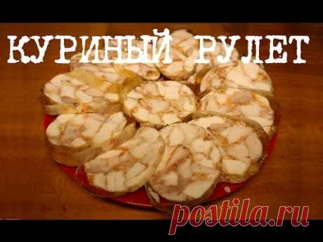ВКУСНЫЙ КУРИНЫЙ РУЛЕТ (КОЛБАСА КУРИНАЯ) В МУЛЬТИВАРКЕ #РЕЦЕПТЫ ДЛЯ МУЛЬТИВАРКИ REDMOND - YouTube